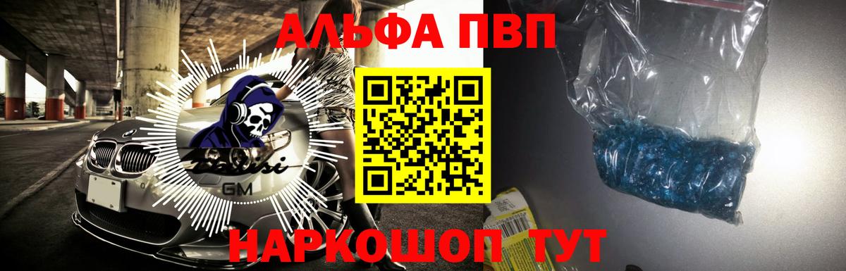 A-PVP  A-PVP крисы CK  Тихвин  Вход с VPN  Альфа ПВП крисы CK 