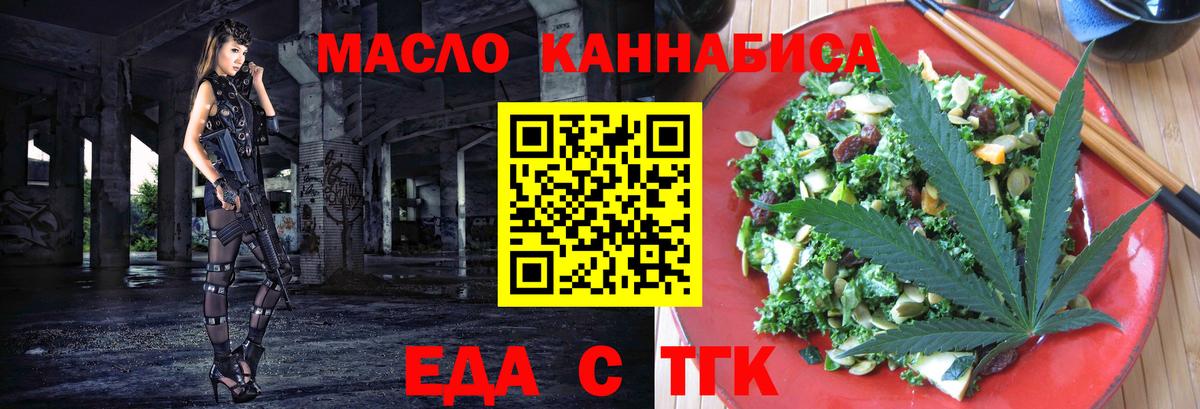 Cannafood марихуана  Вход с VPN  Тихвин 