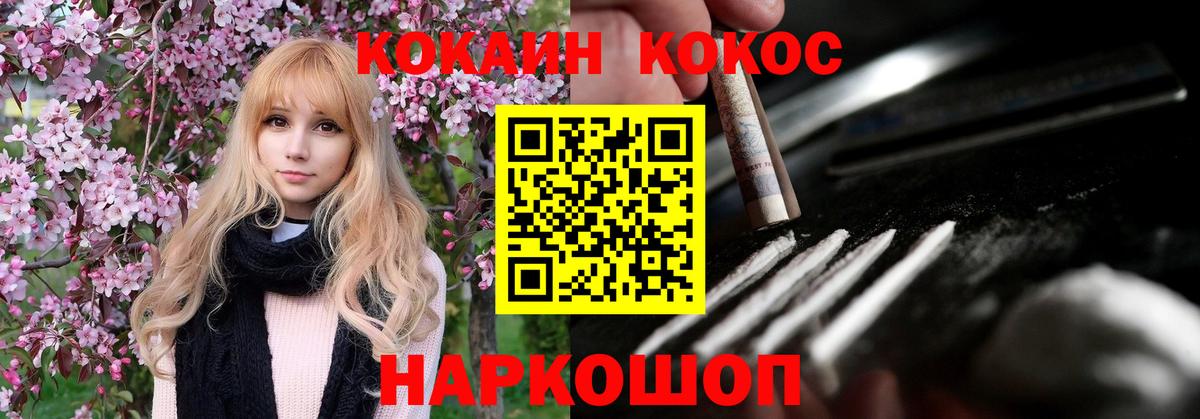 COCAIN  Вход с VPN  Cocaine Fish Scale  Тихвин  COCAIN Columbia 