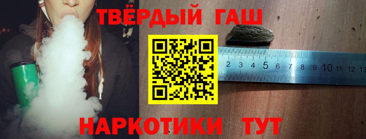 Гашиш  ГАШИШ гашик  Вход с VPN  где купить   Тихвин 