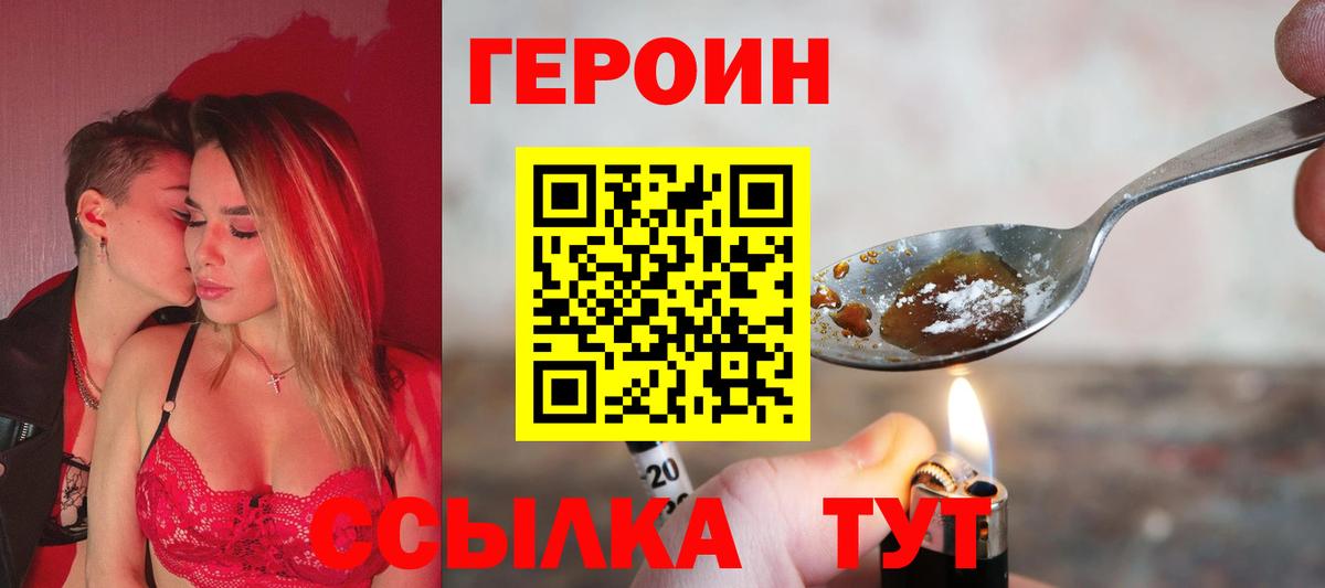 Героин герыч  Вход с VPN  Тихвин 
