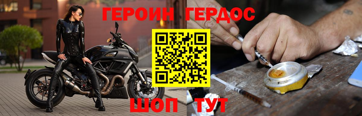 ГЕРОИН Афган Тихвин