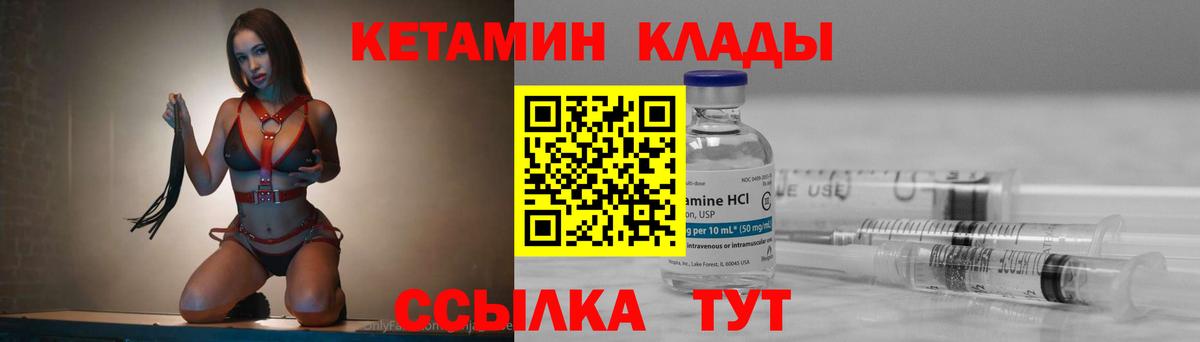 Тихвин  КЕТАМИН VHQ    вход  Вход с VPN 