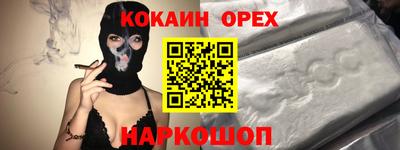 кристаллы Новодвинск