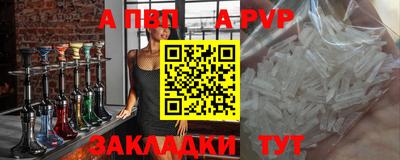 кристаллы Новодвинск
