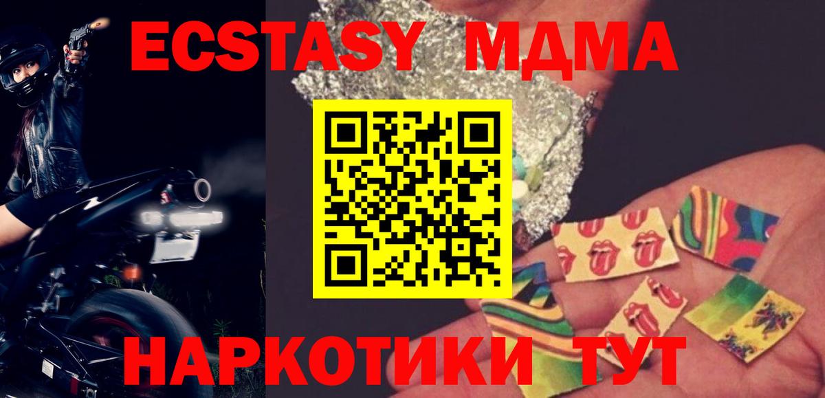МДМА crystal Тихвин