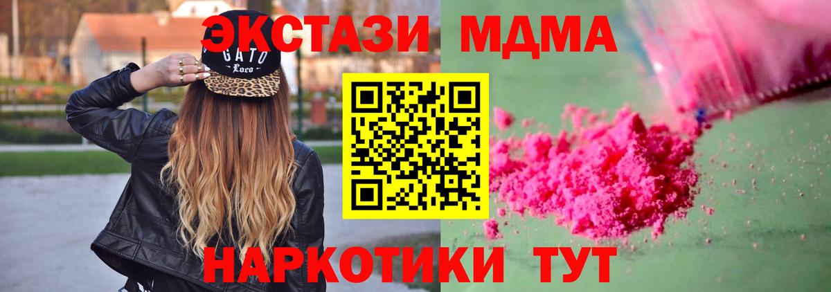 Тихвин  MDMA молли  MDMA молли  МДМА  Вход с VPN 