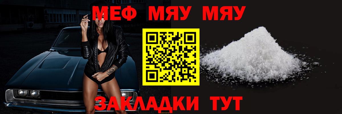 Мефедрон  Тихвин