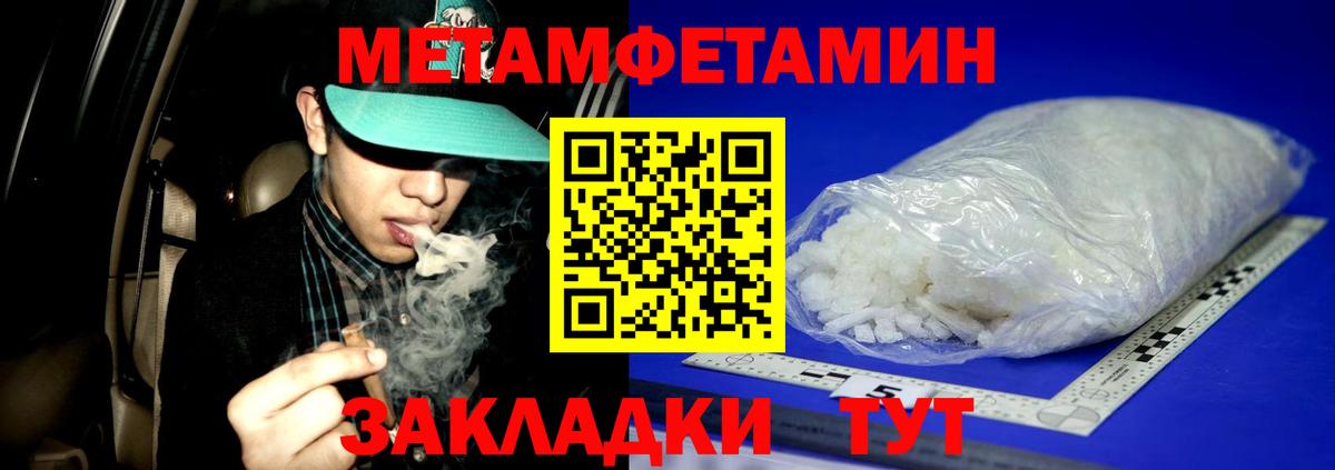 МЕТАМФЕТАМИН винт Тихвин