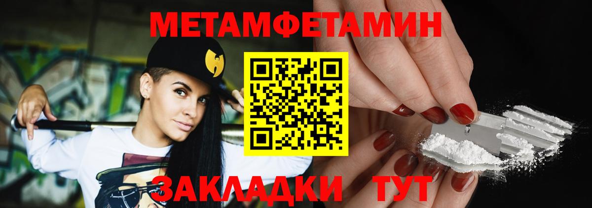 МЕТАМФЕТАМИН пудра  МЕТАМФЕТАМИН пудра  Тихвин  Метамфетамин  Вход с VPN 
