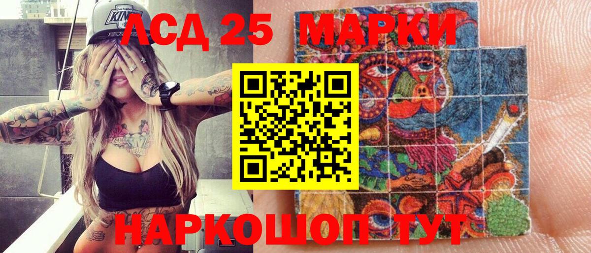 Марки N-bome 1500мкг Тихвин