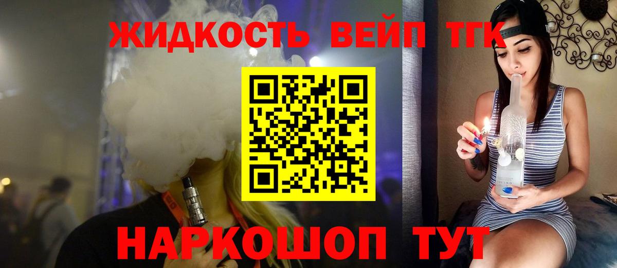 Тихвин  закладка  Вход с VPN  ТГК гашишное масло 